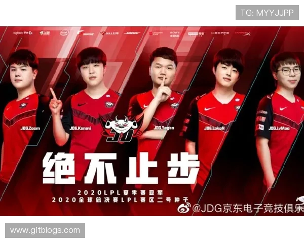 冠军杯特别报道:JDG战队的荣耀之路与奋斗历程回顾